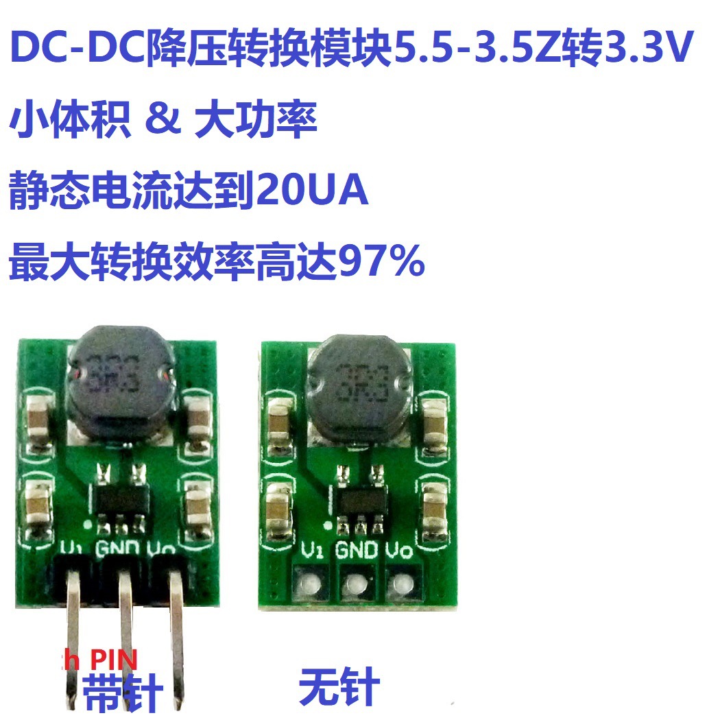 2a直流5v 4.2v 3.7v转3.3v降压转换模块18650锂电池供单片机电源