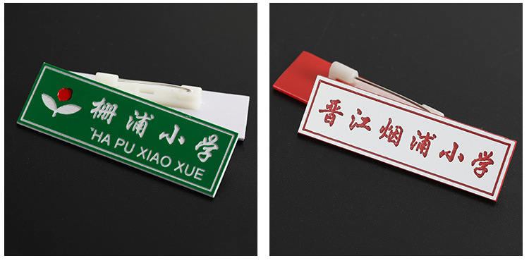 双色板雕刻胸牌定制学校姓名牌工作牌校徽校牌学生学校牌带别针式