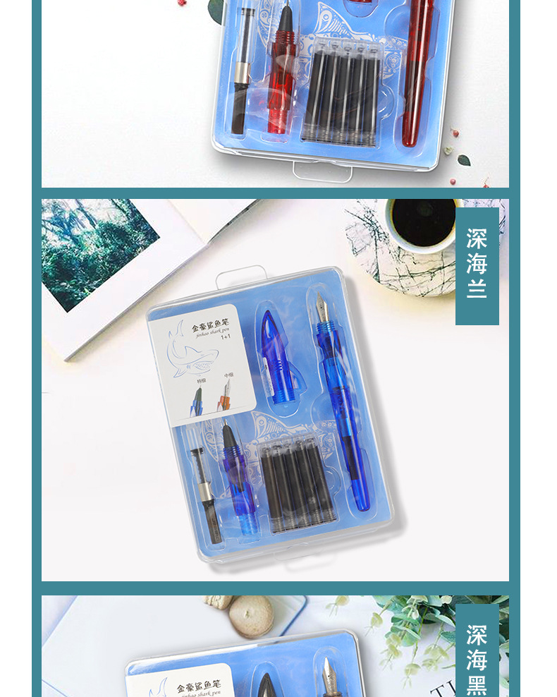 金豪鲨鱼卡通学生钢笔1 1套装笔尖吸墨器墨水囊可替换钢笔套装