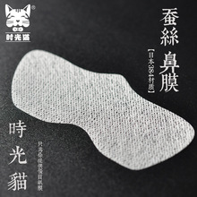 时光猫日本384蚕丝鼻膜纸出口鼻贴