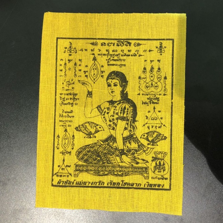 泰国佛牌真品招财女神符布招财转运助生意龙婆本转运珠