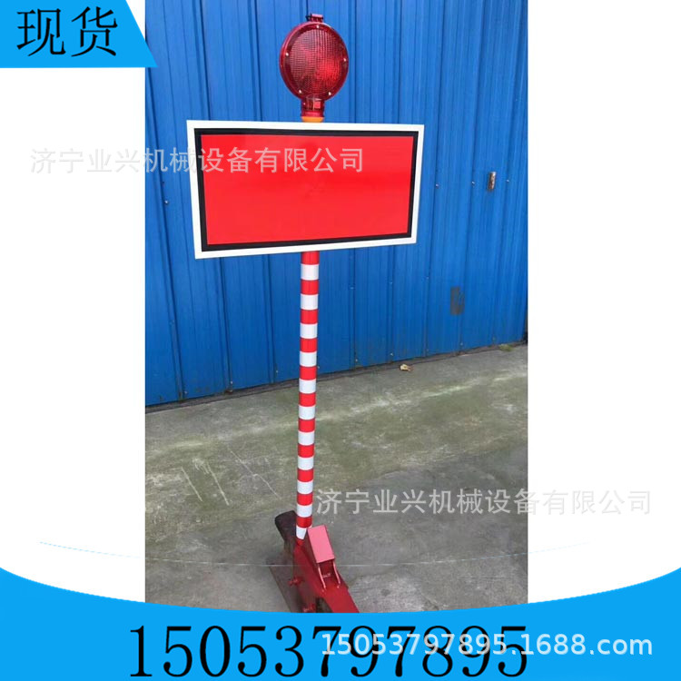 业兴铁路移动信号灯铁路警示牌铝板反光牌停车信号牌