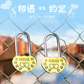 同心锁心型锁爱情锁许愿锁连心锁平安锁旅游锁可diy定制字图
