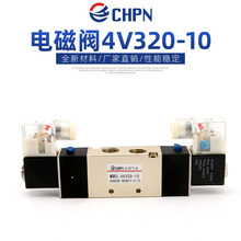 气动电磁阀换向阀气缸控制阀4V320-10 AC220V DC24V