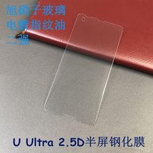 适用HTC U Ultra钢化膜 U Ultra 2.5D弧边高清半屏钢化膜 电镀AF