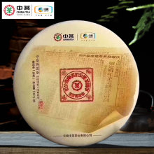 2019年中茶70周年纪念饼(尊享版)中茶牌圆茶大红印普洱茶生茶357g
