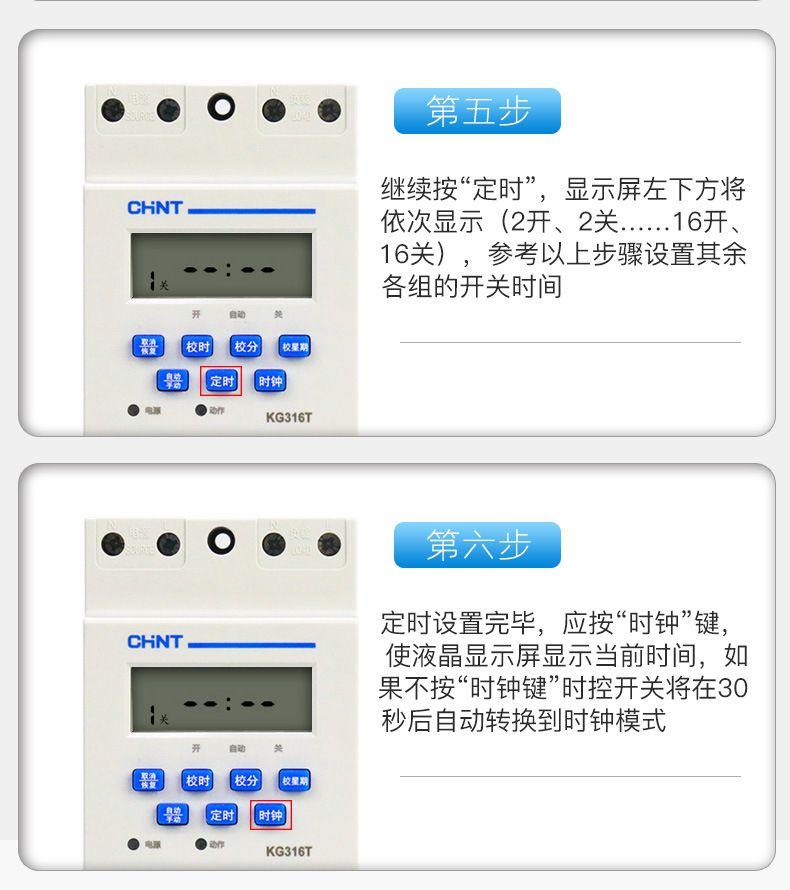 正泰微电脑时控开关kg316t 220v全自动路灯定时控制器 时间开关