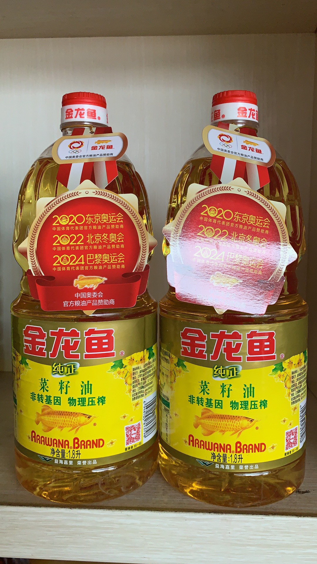 金龙鱼纯正菜籽油1.8l 餐饮食用油 物理压榨菜籽油 金龙鱼菜