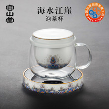 容山堂陶瓷珐琅彩泡茶杯玻璃杯茶水分离过滤水杯带把办公加热杯垫
