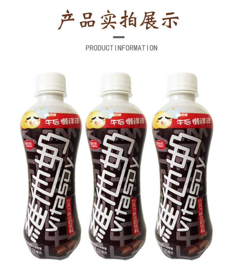 批发维他奶巧克力味豆奶330ml*24瓶整箱植物蛋白饮料