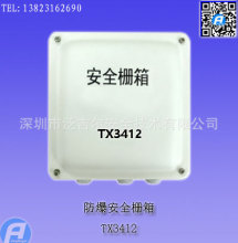 TX3412防爆安全栅箱