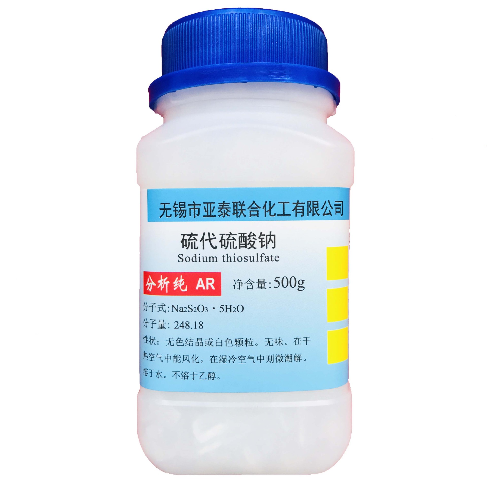 硫代硫酸钠 大苏打 海波 化学试剂分析纯ar500克瓶装 10102-17-7
