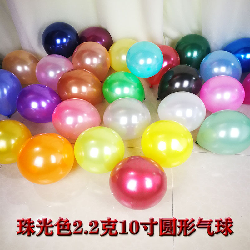 Tx Tongxuan Brand 2.2G 10-Inch round Pearl Balloon Wedding Supplies Party Supplies Proposal Arrangement