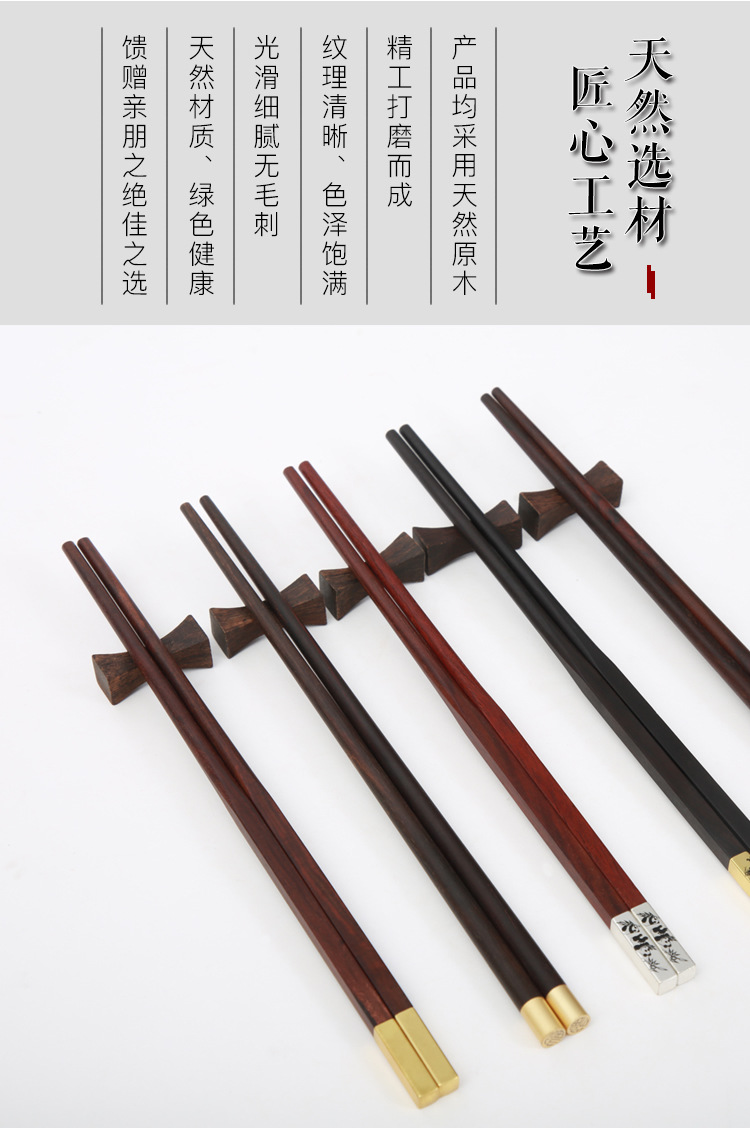 何适家居酸枝红木筷子 紫光檀5双礼盒套装筷子无漆无蜡家用礼品筷