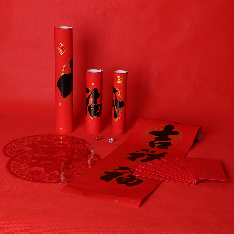 虎新款福字春节对联大礼包定 制春联红包礼盒套装新年礼品礼袋