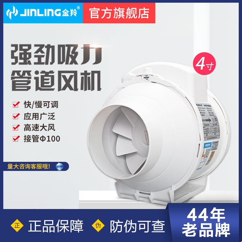 金羚全导管4寸排气扇暗装式增压管道风机强力排风换气dpt10-23-30