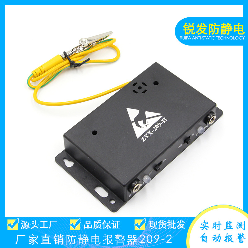 东莞锐发厂家批发静电环报警器  手腕带报警器