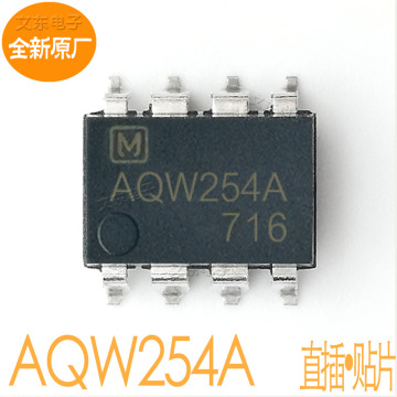 全新原厂 aqw254a 贴片/直插 aqw254ea a光耦继电器集成电路芯片
