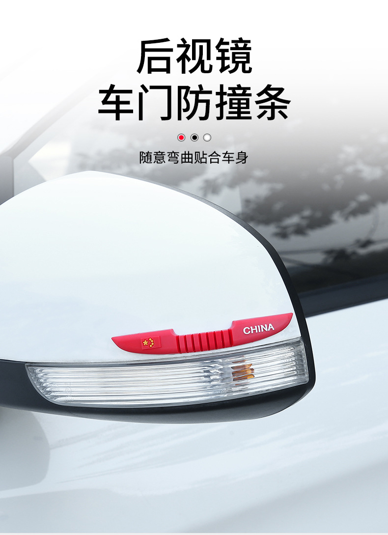 透明隐形车门防撞条汽车开门边防刮蹭防擦磕碰车贴后视镜装饰胶条