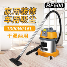 洁霸BF500干湿两用桶式吸尘器家用15L吸尘吸水机汽保洗车店