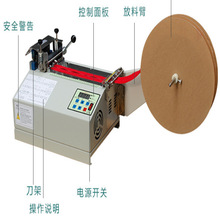新款高速切带机/冷切机/管状切断机/打包带魔术扣织带丝带切断机
