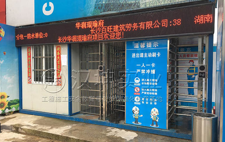 集装箱式工地实名制通道 人脸识别系统 汉坤实业 工地立马高大上