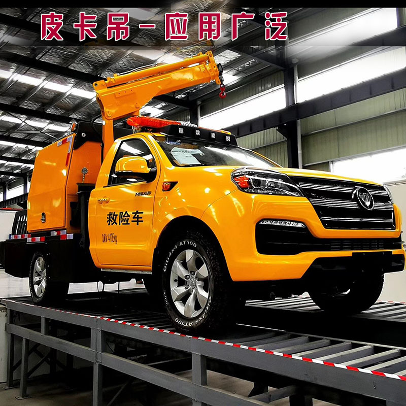 皮卡吊 车载救援车加装1吨液压微型折臂吊