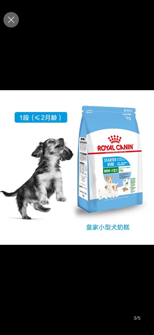 包邮 皇家小型犬离乳期奶糕10kg