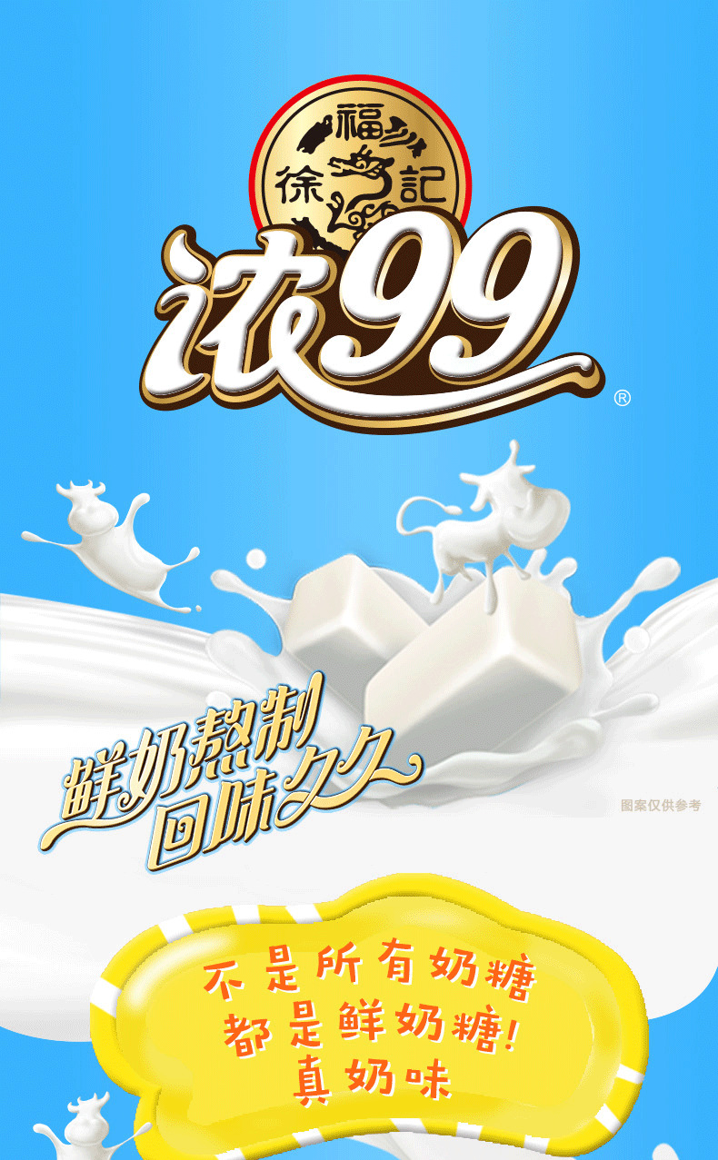 徐福记浓99特浓鲜奶糖500克散装草莓鲜奶糖结婚喜糖休闲零食品