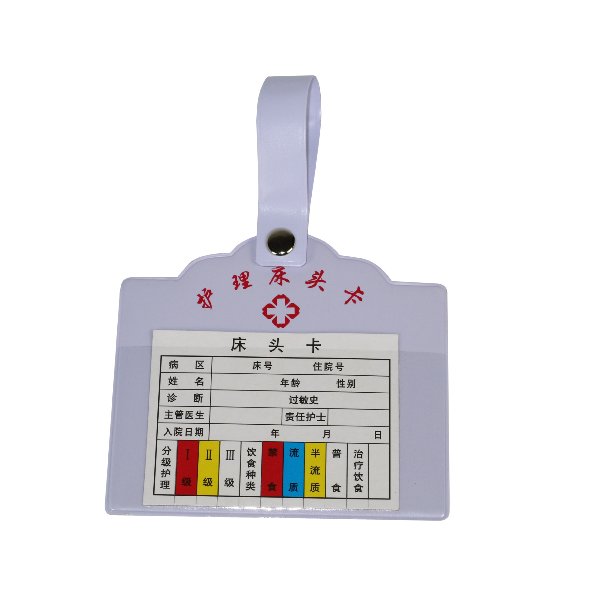 护理床头卡内芯医院床头卡内心彩色内心纸新型床头卡内心卡纸