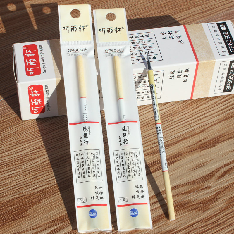听雨轩可爱韩版卡通中性笔芯 特价全针管中性笔替芯 碳素笔芯新品