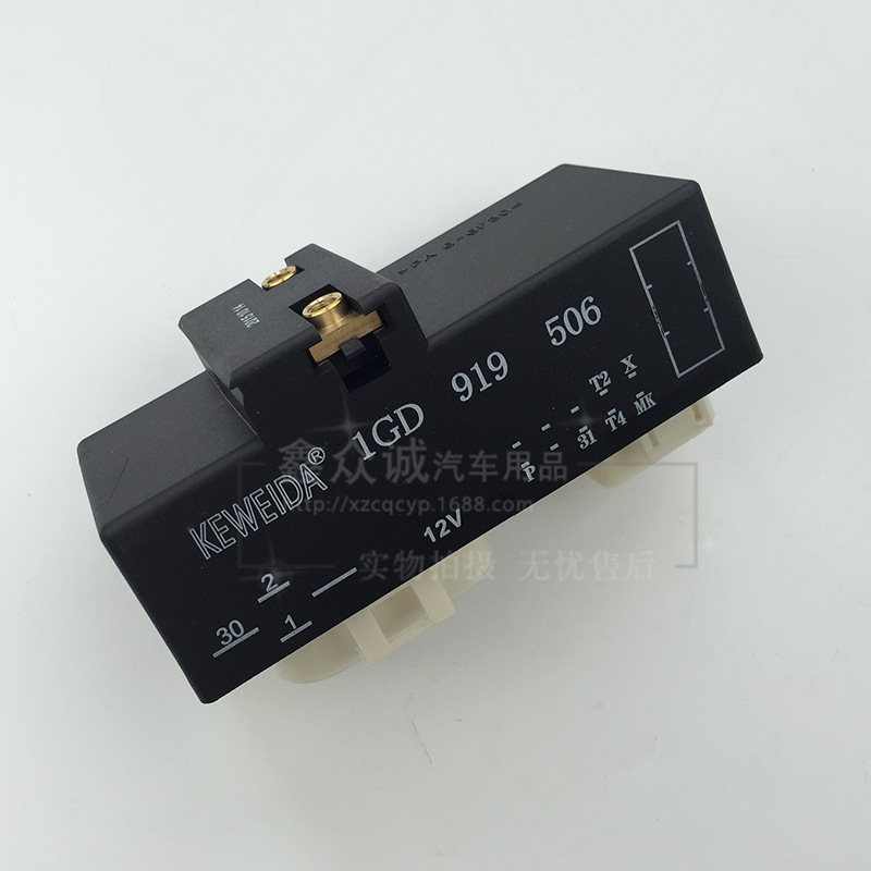 适用于大众捷达风扇继电器506空调继电器电子扇继电器1gd919506