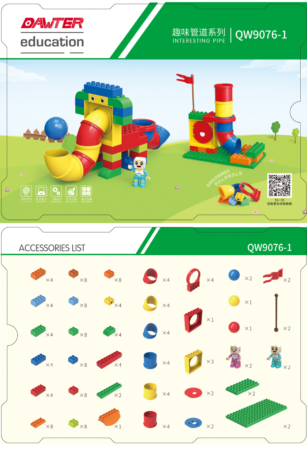 兼容乐高大颗粒积木教具套装基础9090齿轮百变工程送教案拼搭手册