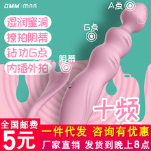 DMM悦庭美人鱼震动棒USB10频女用自慰器后庭拉珠按摩肛塞成人用品