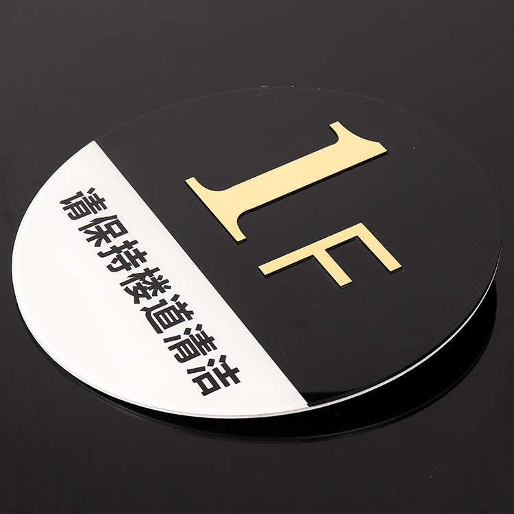 亚克力指示牌