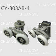 厂家直销供应双滑轮组CY-303AB-4 淋浴房配件滑轮 无声淋浴房滑轮