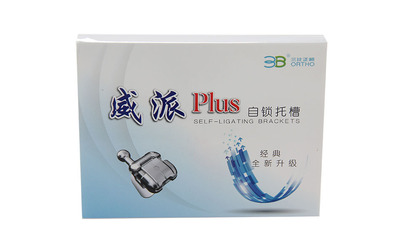 自锁托槽正畸技术_美国3m自锁托槽正畸_自锁托槽正畸