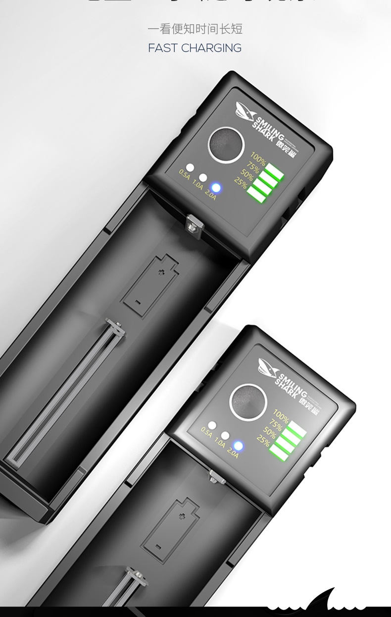 微笑鲨2a多功能充电器 适用26650 14500 18650锂电池单槽充电器