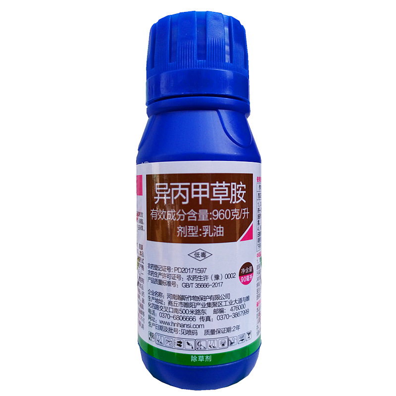 96异丙甲草胺果园烟草花生大豆棉花油菜西瓜田苗前封闭除草剂