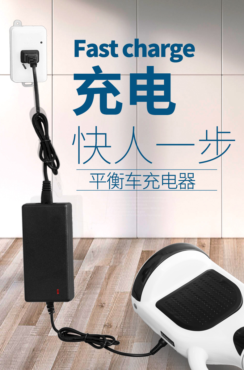 两轮双轮平衡车充电器36v电源适配器三孔插头42v2a通用充电器带线