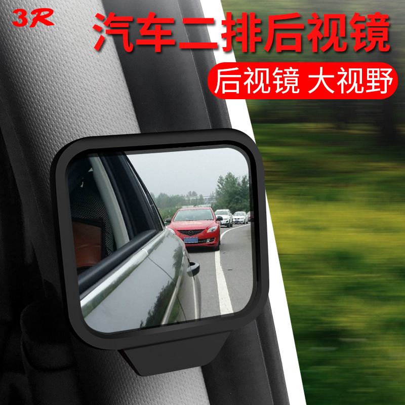 Car Universal Car Sight Glass Adjustable Car Children's Safety Glasses Baby Sight Glass Cosmetic Mirror Wholesale