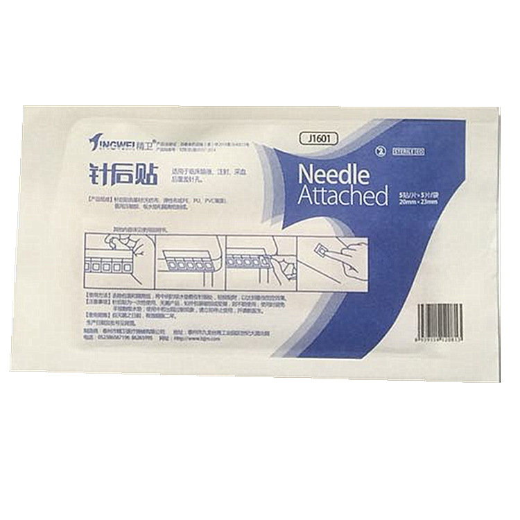 精卫 一次性使用针后贴2x2.3cm 5贴一片 5片一包