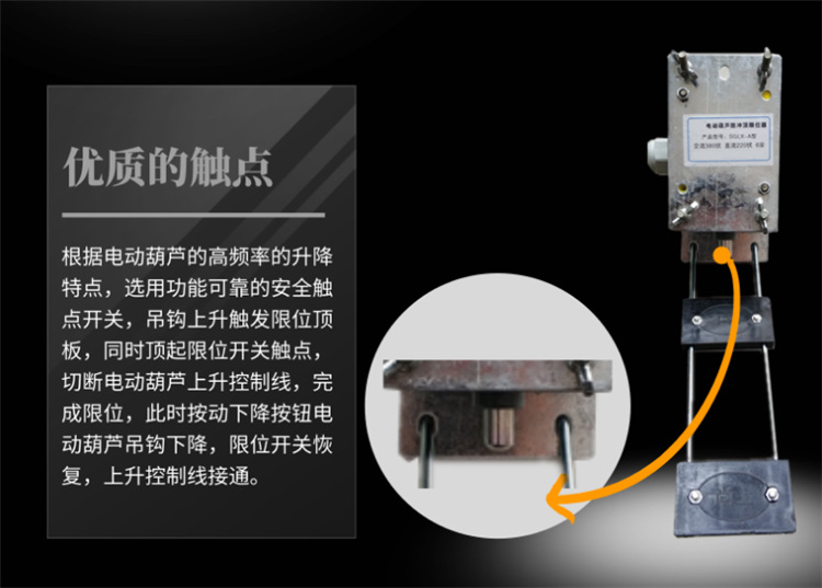 防冲顶限位器行车钢丝绳电动葫芦起升上升限位器起重机限位器重锤
