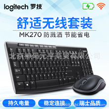 罗技MK270无线键盘鼠标套装