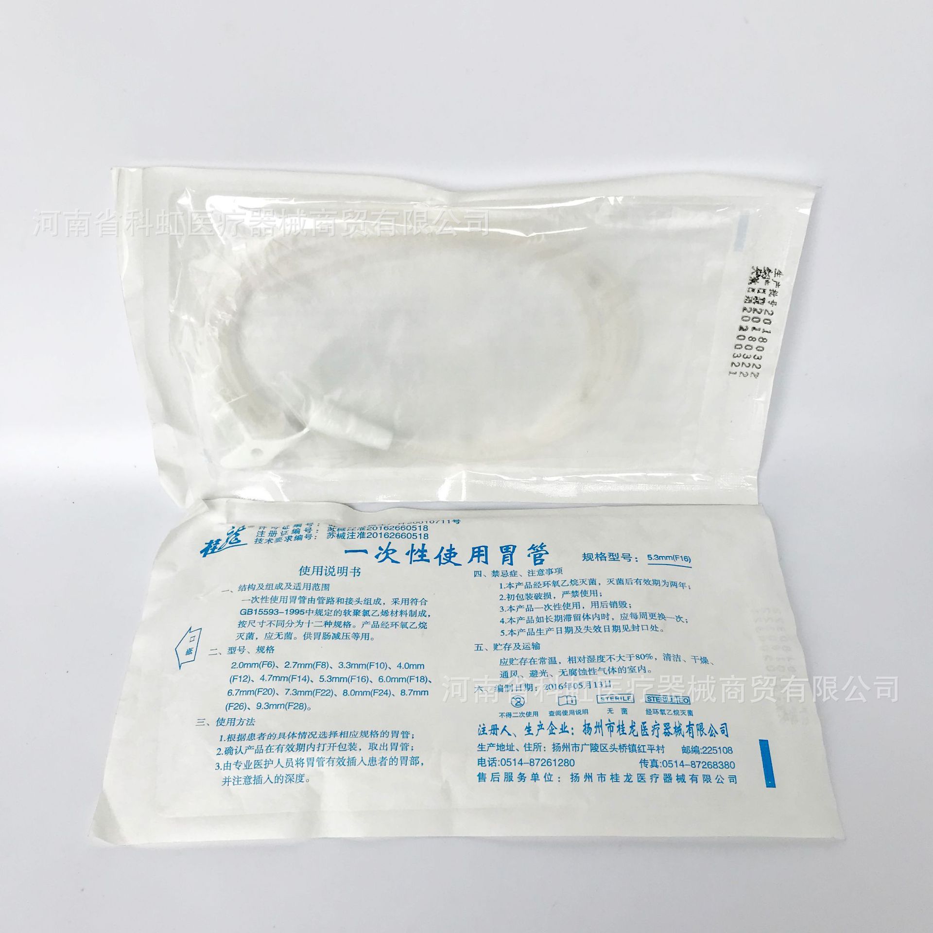 扬州桂龙 一次性使用胃管 无菌医用胃管 规格f8f10f12f14f16f18