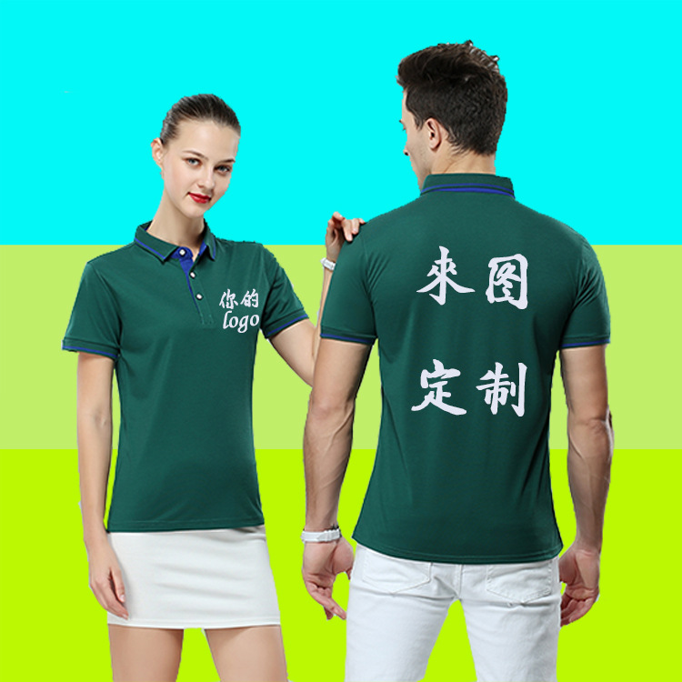 2020新款真丝棉配色翻领短袖工作服定制 广告衫polo衫定制印logo