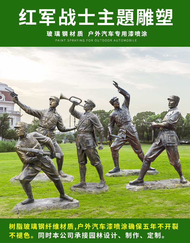户外玻璃钢红军雕塑八路军抗战主题革命纪念馆仿铜人物新四军雕像