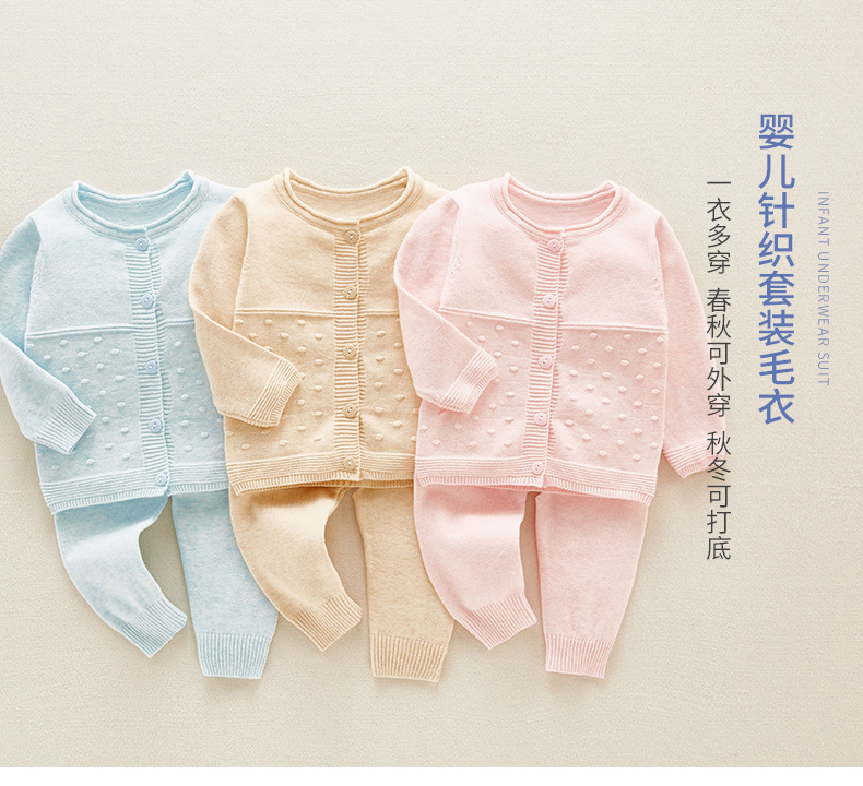 婴儿毛衣套装针织开衫男女宝宝线衣0-1岁新生儿童棉纱线衣外出服
