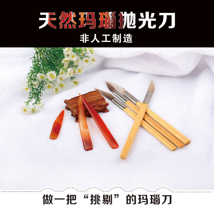 玛瑙刀 首饰器材 打金工具 首饰设备 打磨抛光工具红色
