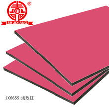 吉祥铝塑板浅玫红3mm4mm内外幕墙门头招牌吊顶干挂铝塑复合板